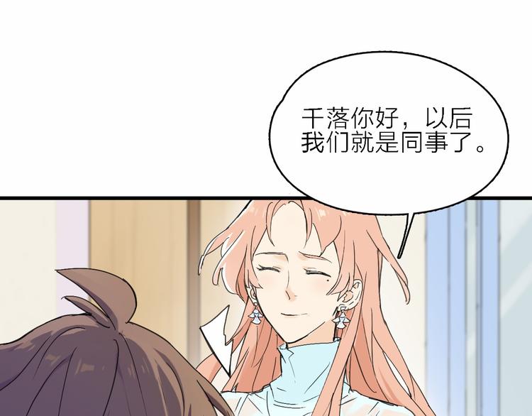 第1话 电视台实习生62