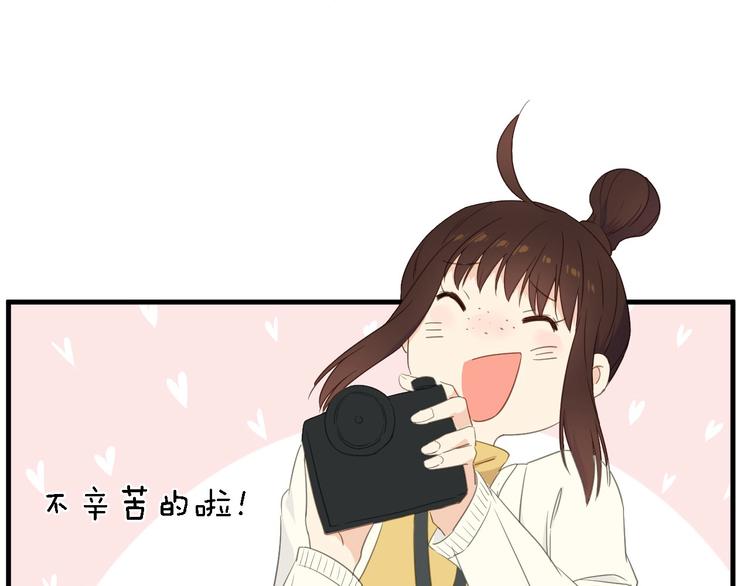 第19话 喜欢是藏不住的！66