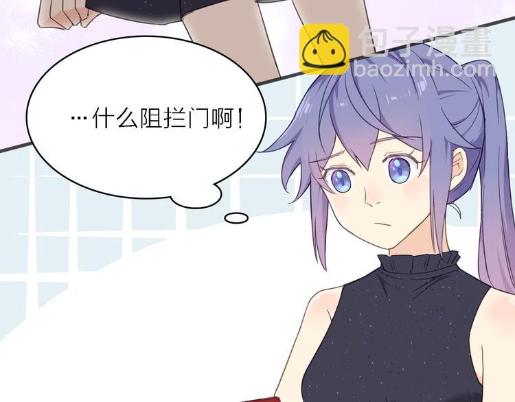第14话 绯闻缠身46