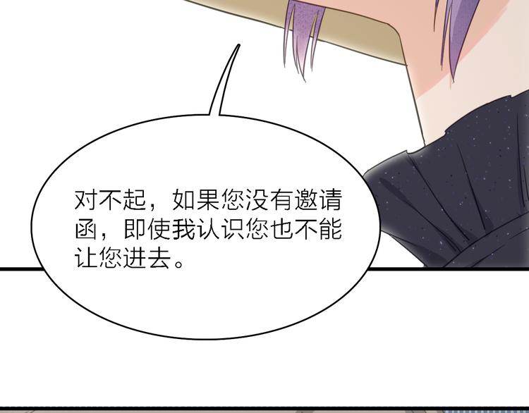 第13话 男二上线搞事啦！59