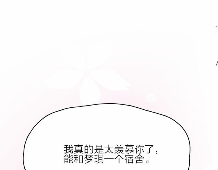 第1话 电视台实习生82