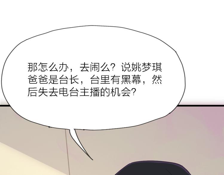 第9话 锋芒初现90