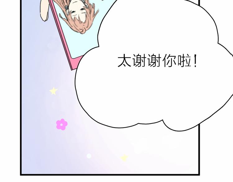 第1话 电视台实习生81