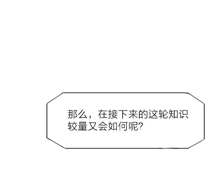 第7话 战火燃起，谁才是赢家46