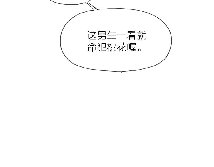 第6话 制作人与主播？79