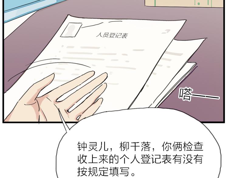 第3话 心跳85