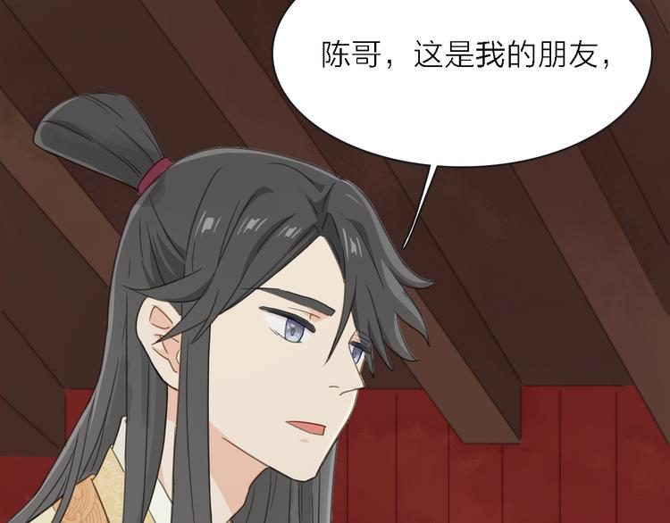 第11话 古装美男77