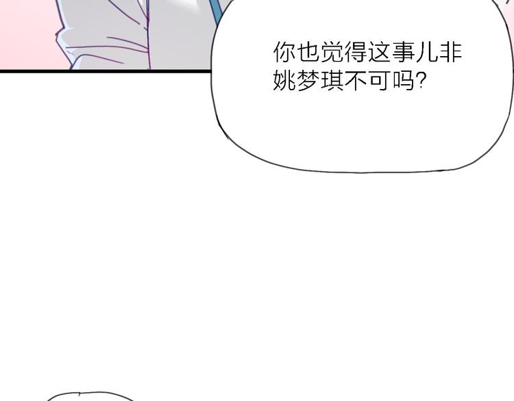 第5话 实习之路，战火初燃74