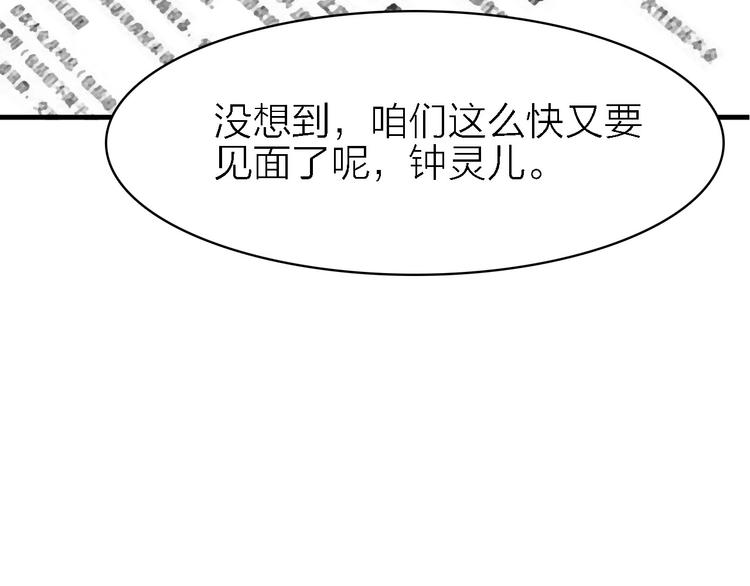 第17话 陪我一晚……38
