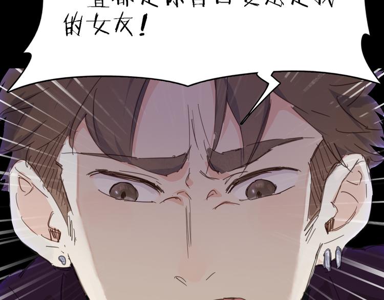 第14话 绯闻缠身94