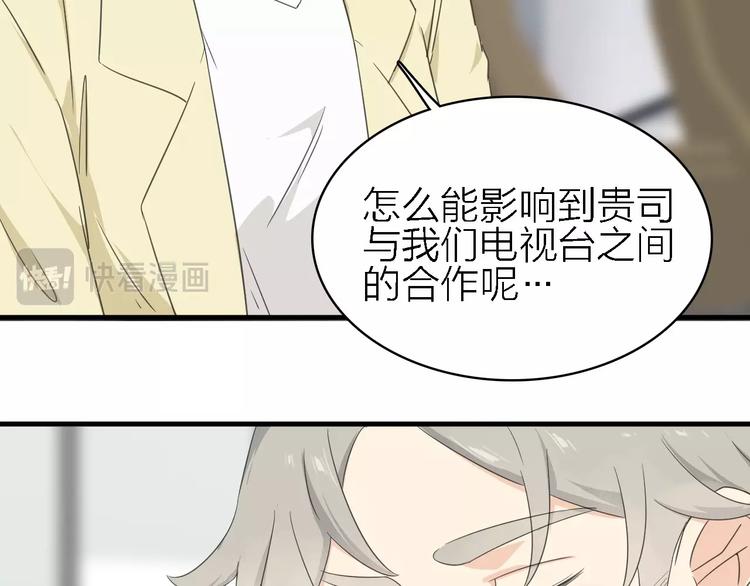 第18话 潜规则？39