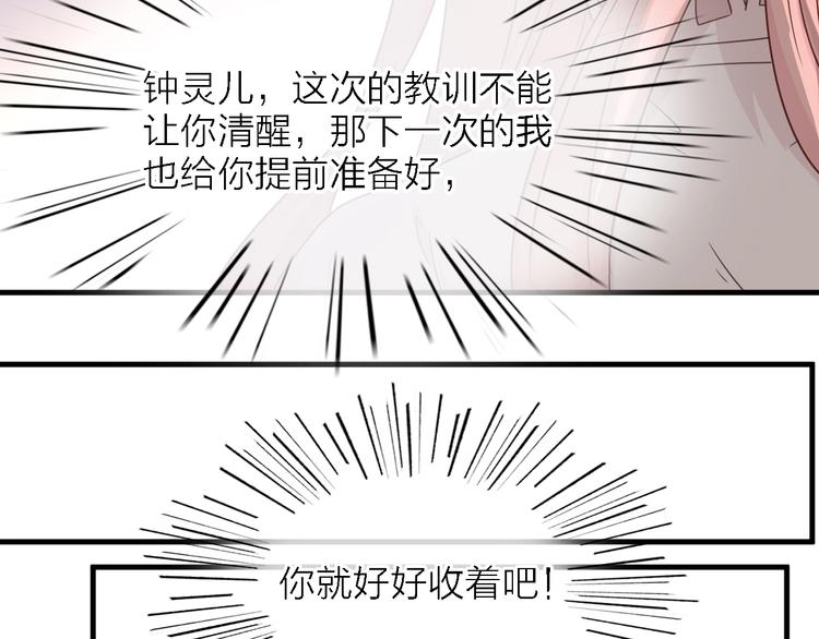 第一季 完结篇 告白73