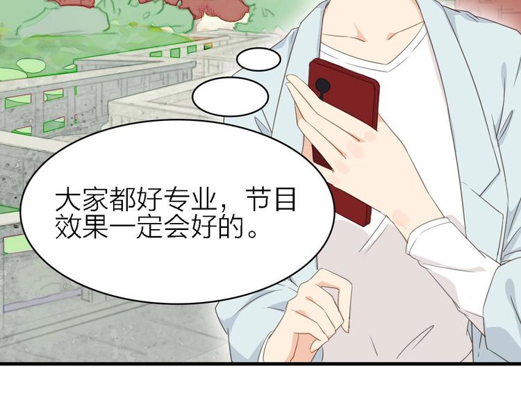 第19话 喜欢是藏不住的！39