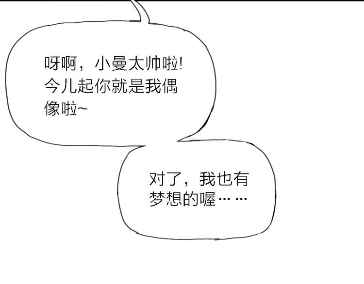 第5话 实习之路，战火初燃85