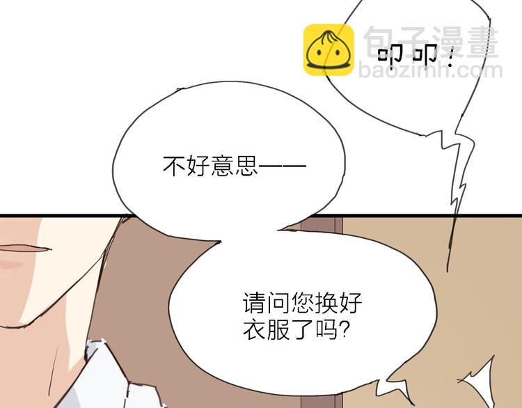 第2话 跟大明星亲密接触？103