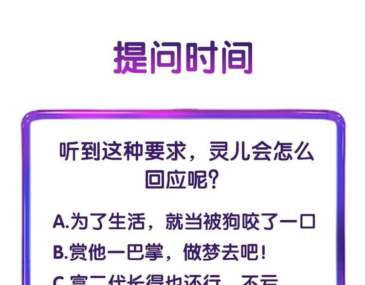 第17话 陪我一晚……103