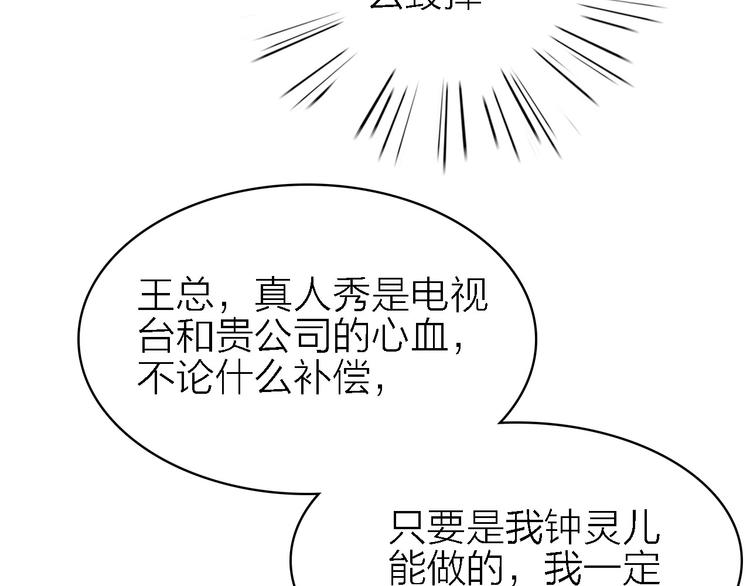 第17话 陪我一晚……92