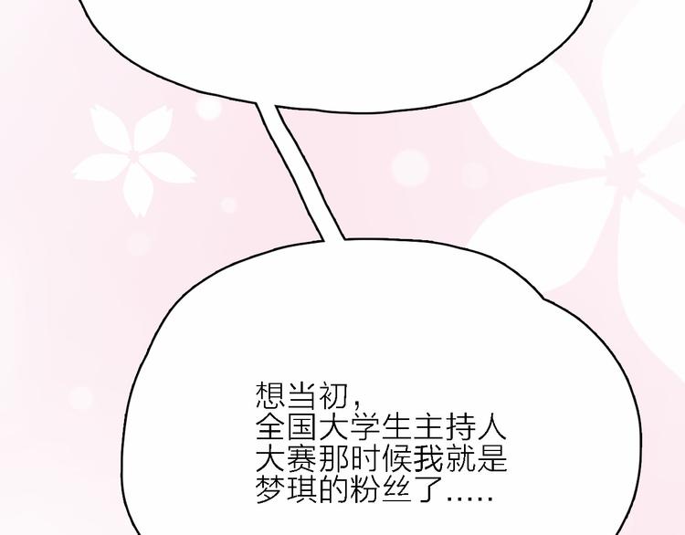 第1话 电视台实习生83