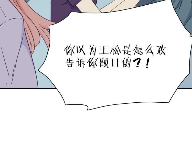 第10话 可恨之人的可怜之处108