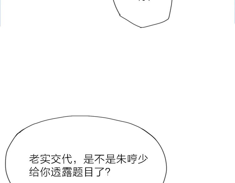 第8话 梦想终究不敌现实9
