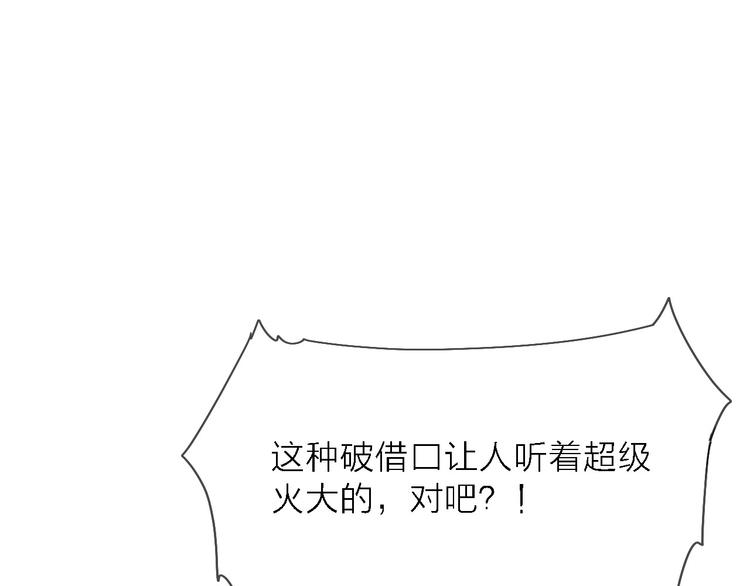 第9话 锋芒初现83