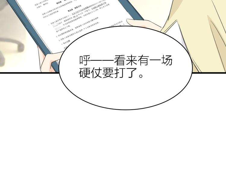 第17话 陪我一晚……30