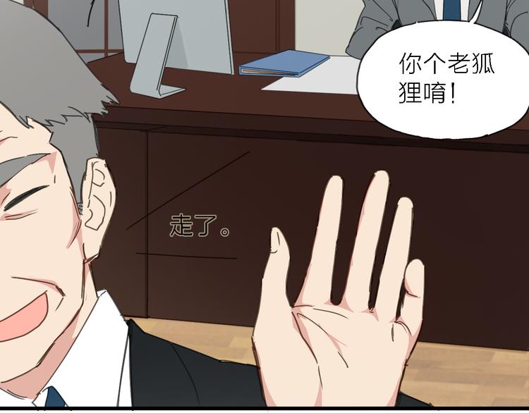 第6话 制作人与主播？104