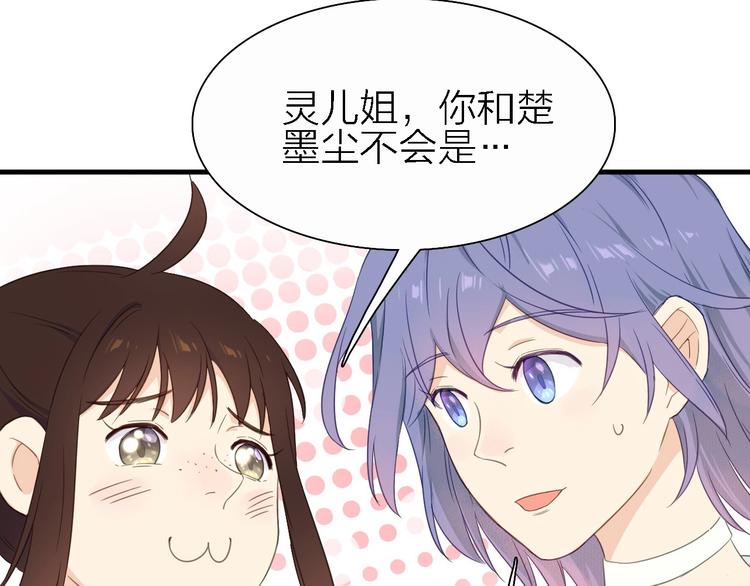 第19话 喜欢是藏不住的！71