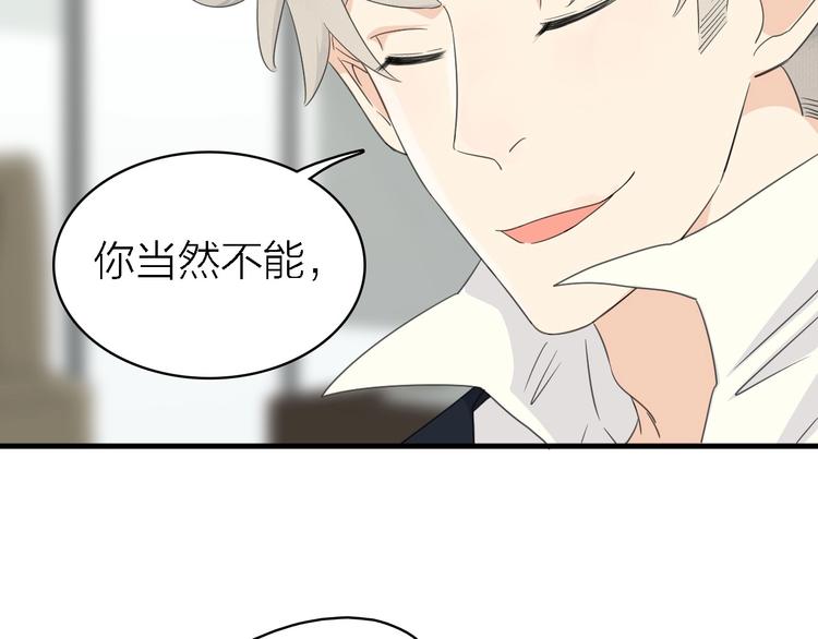 第18话 潜规则？40