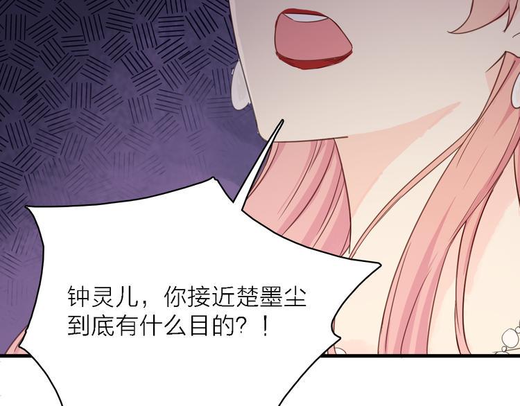 第14话 绯闻缠身23