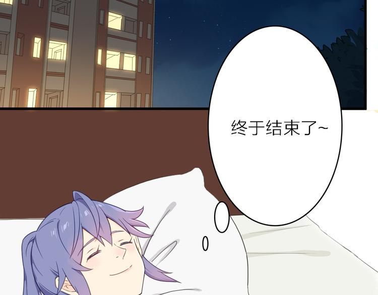 第14话 绯闻缠身16