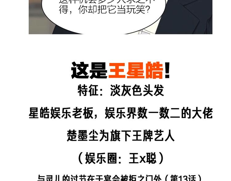 第18话 潜规则？81