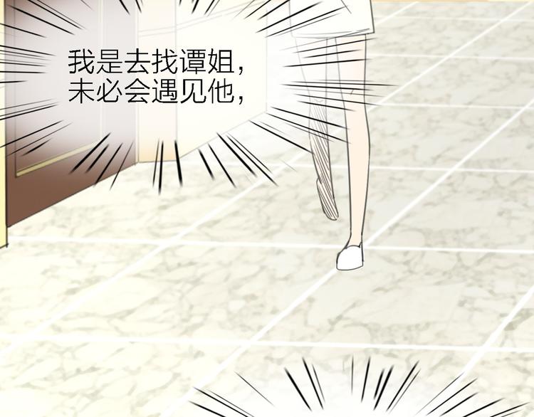 第16话 他的靠近55