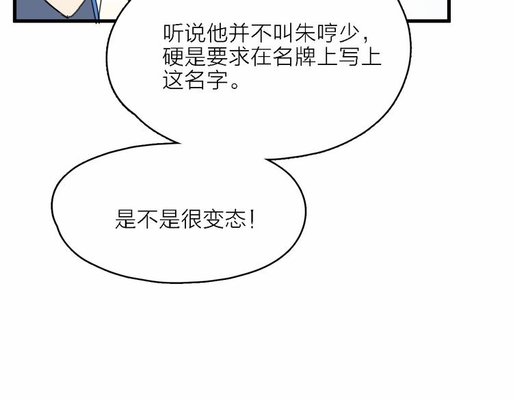 第1话 电视台实习生104