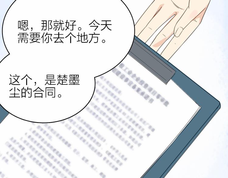 第16话 他的靠近41