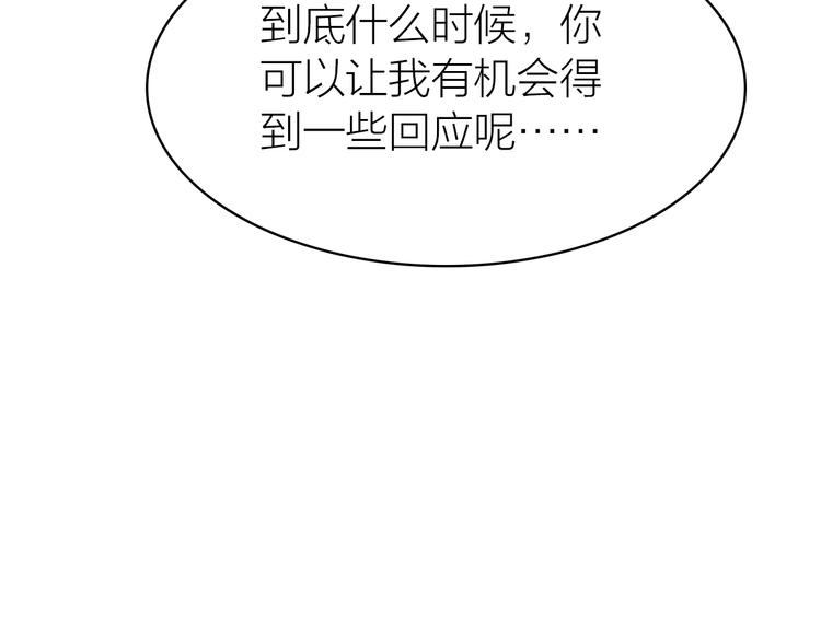 第16话 他的靠近14