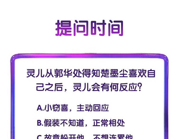 第19话 喜欢是藏不住的！79