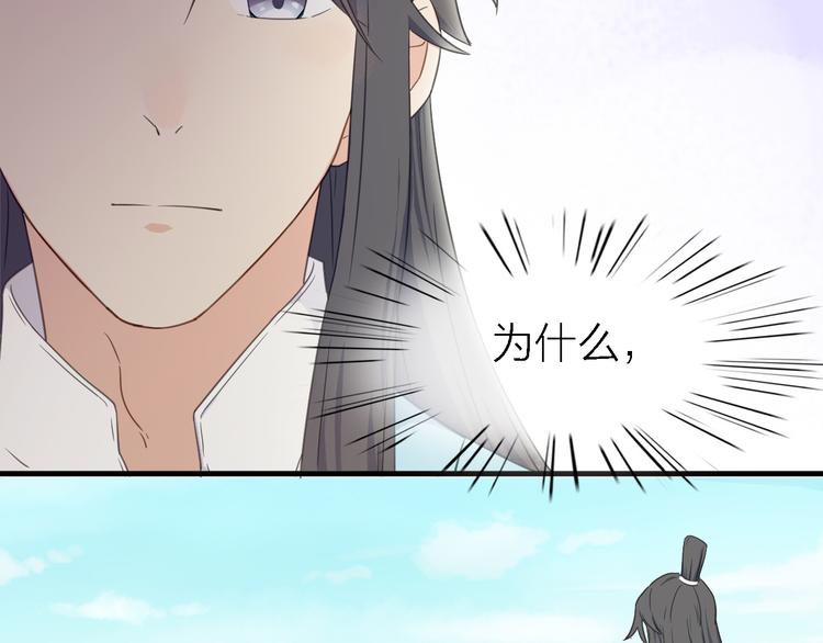 第16话 他的靠近115