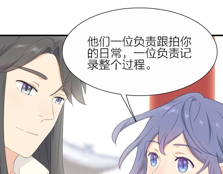 第19话 喜欢是藏不住的！63