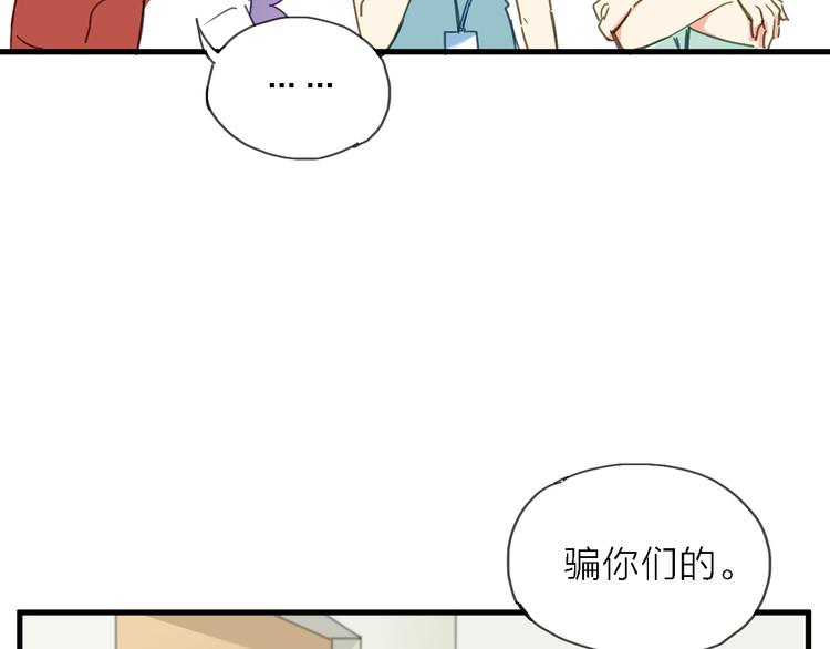 第6话 制作人与主播？81