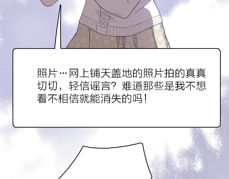第14话 绯闻缠身68