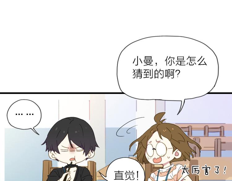 第5话 实习之路，战火初燃69