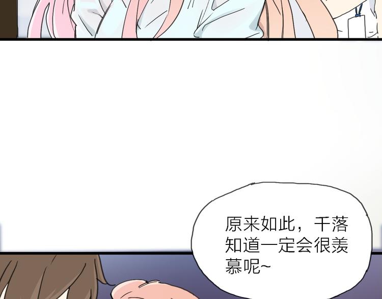 第3话 心跳49