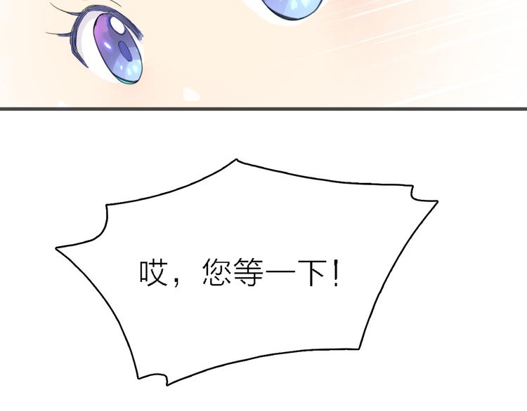 第13话 男二上线搞事啦！45