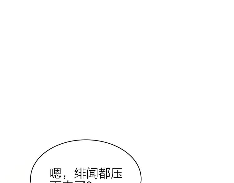第17话 陪我一晚……32