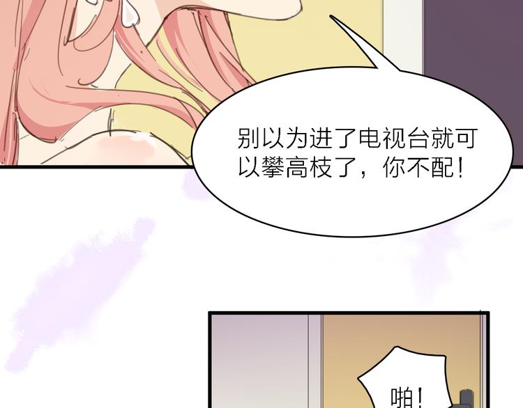 第14话 绯闻缠身43