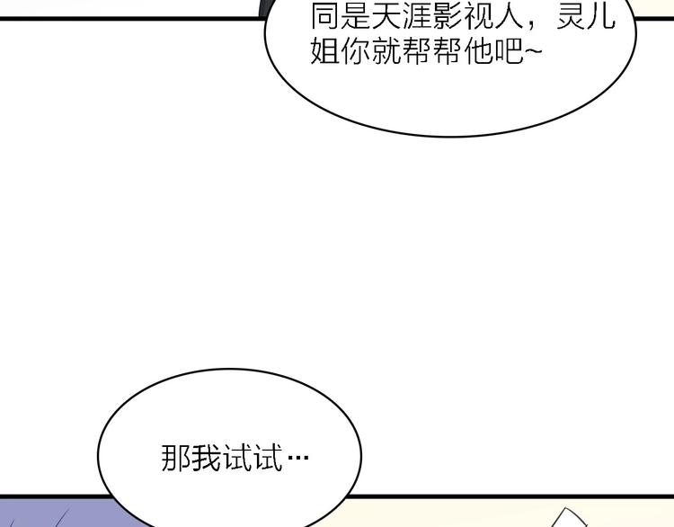第22话 同是天涯影视人38