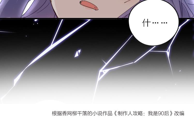 第14话 绯闻缠身96