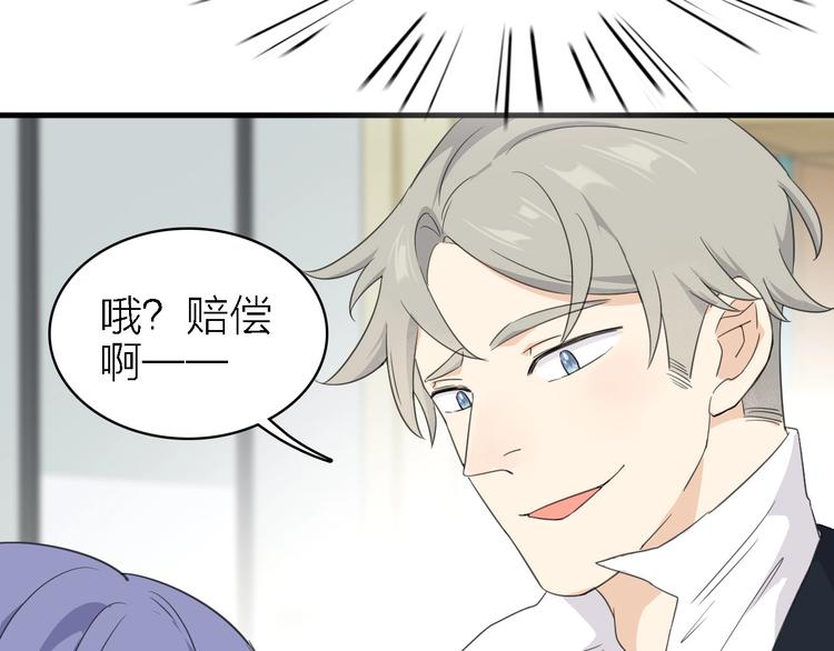 第17话 陪我一晚……88