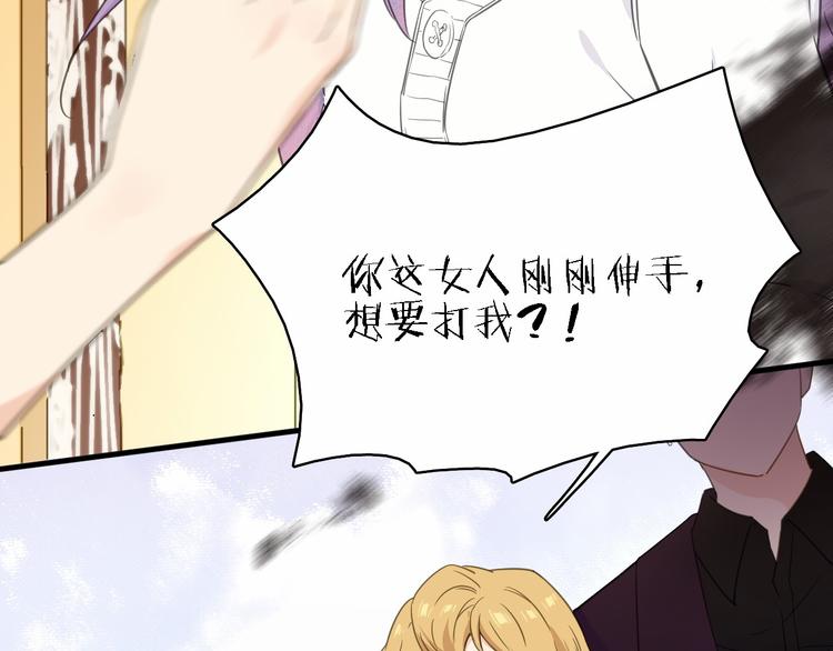 第15话 渣男真面目54